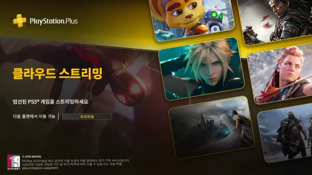 PlayStation Plus Premium Chega à Coreia do Sul com Streaming em Nuvem para PS5
